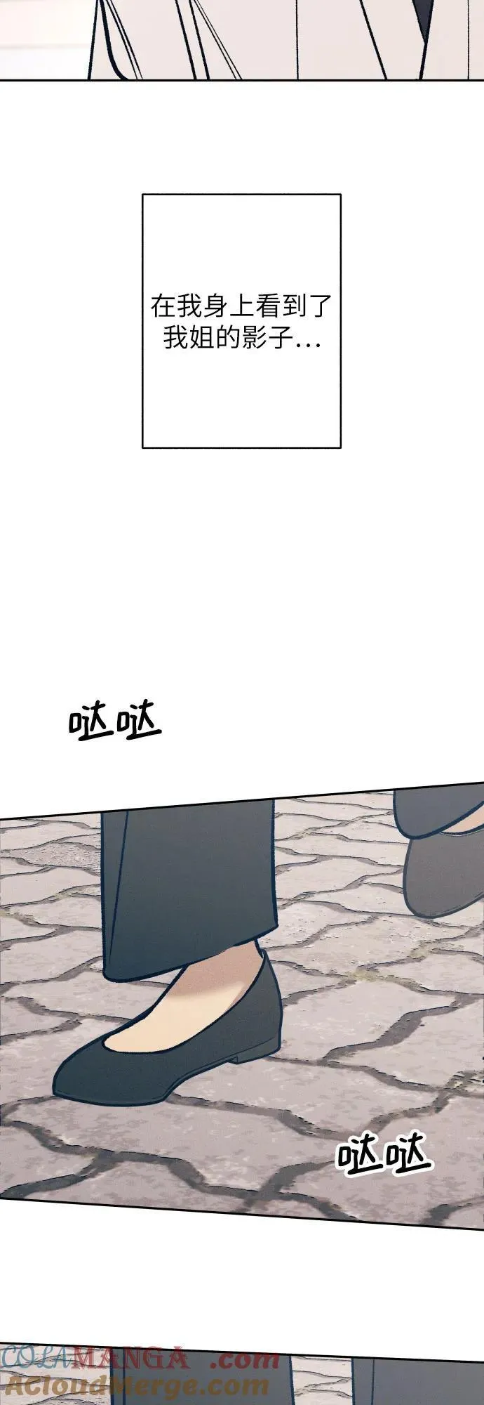 第67话 第46页