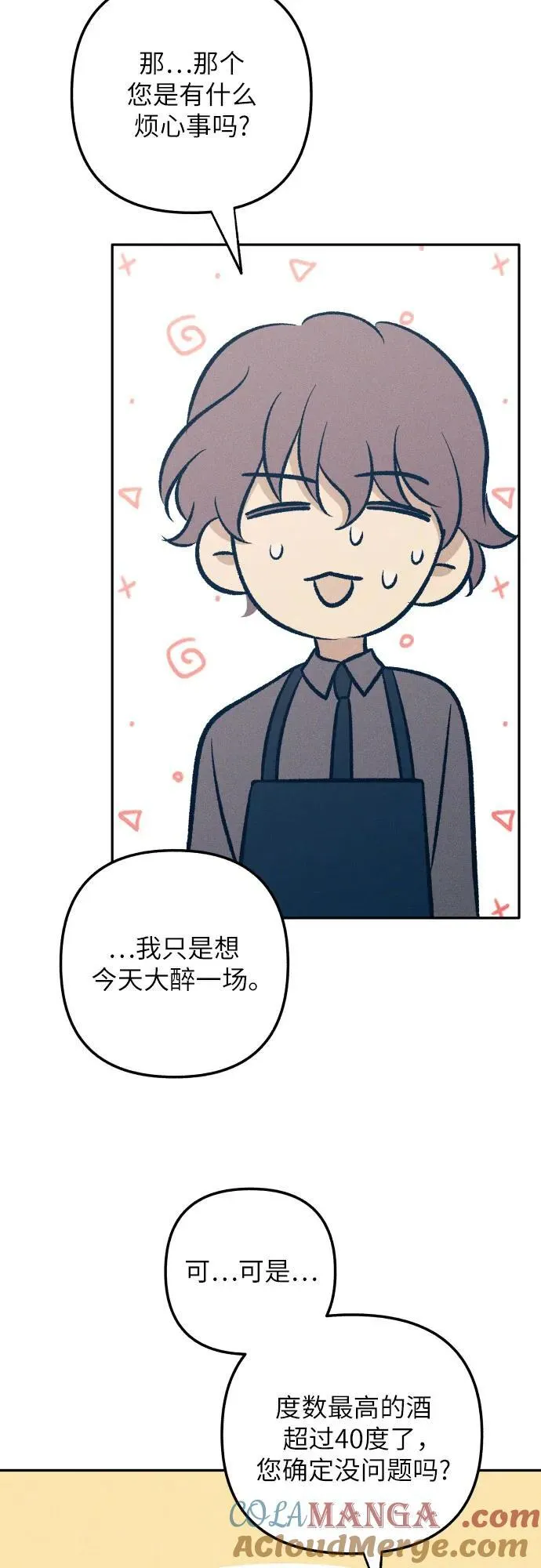 第67话 第52页