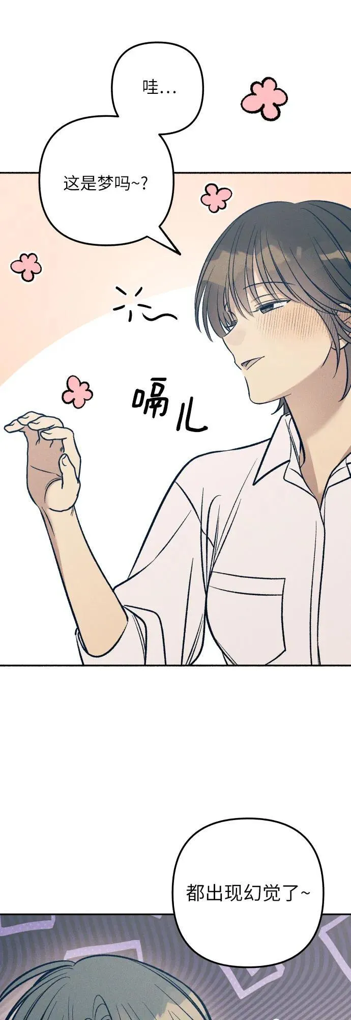 第67话 第63页