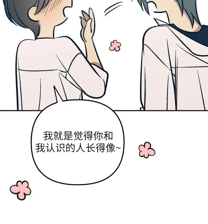 第67话 第65页
