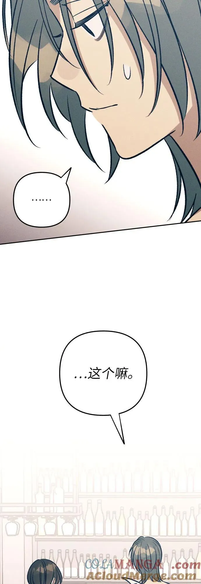 第67话 第67页