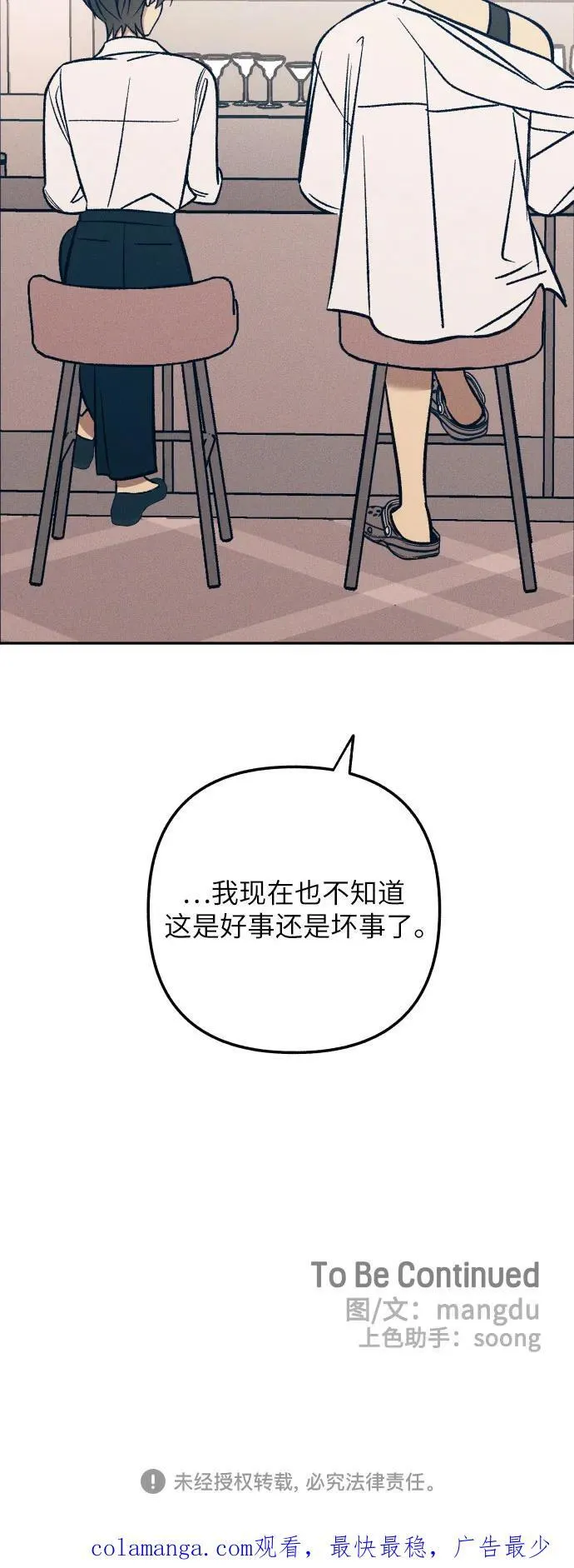 第67话 第68页