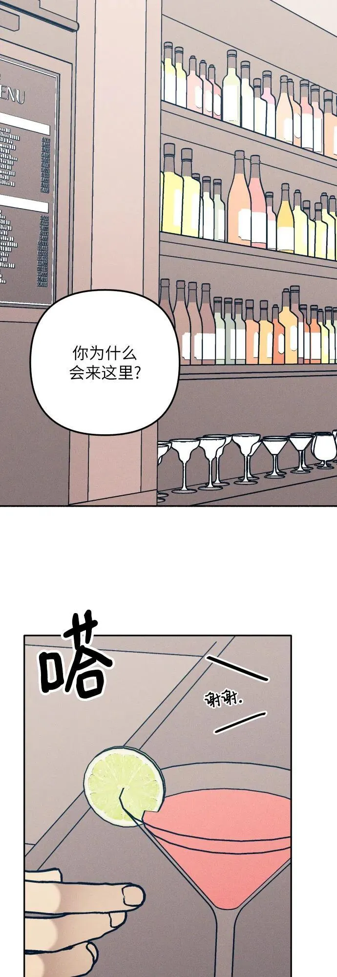 第68话 第2页