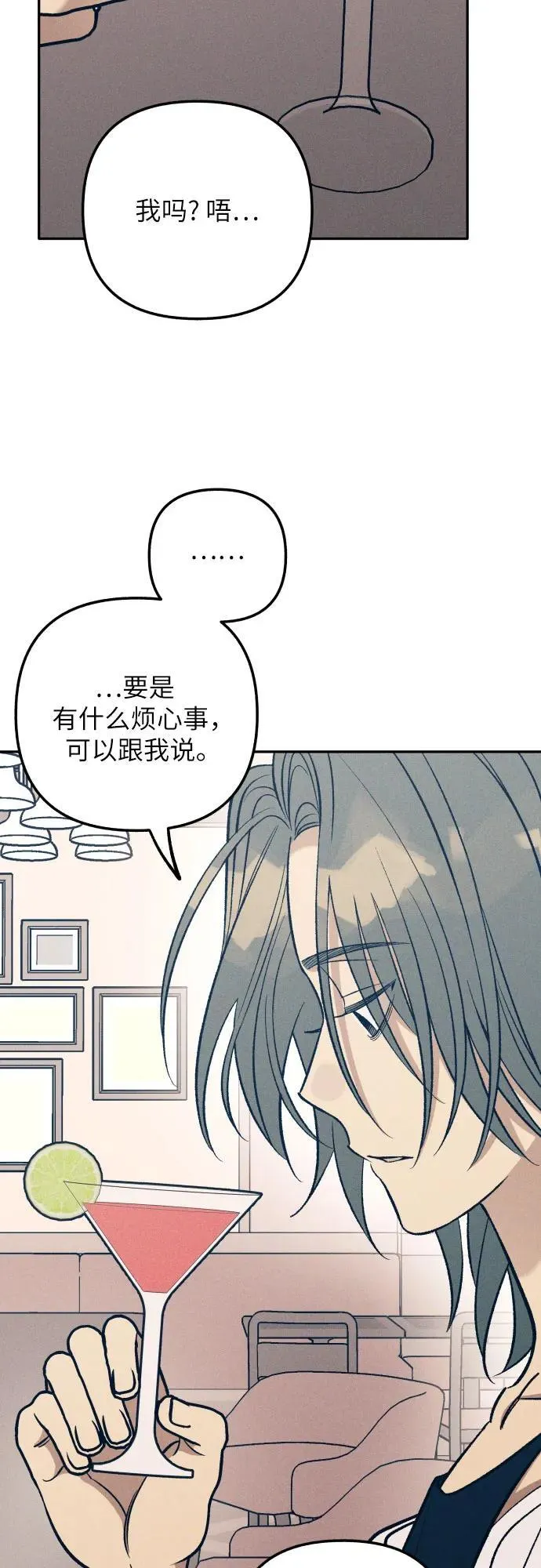 第68话 第3页