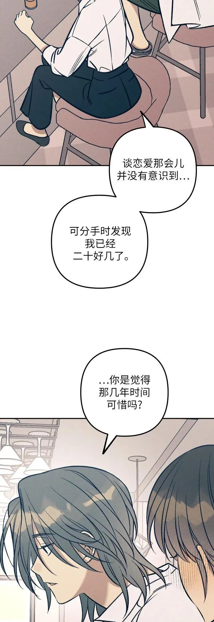 第68话 第6页
