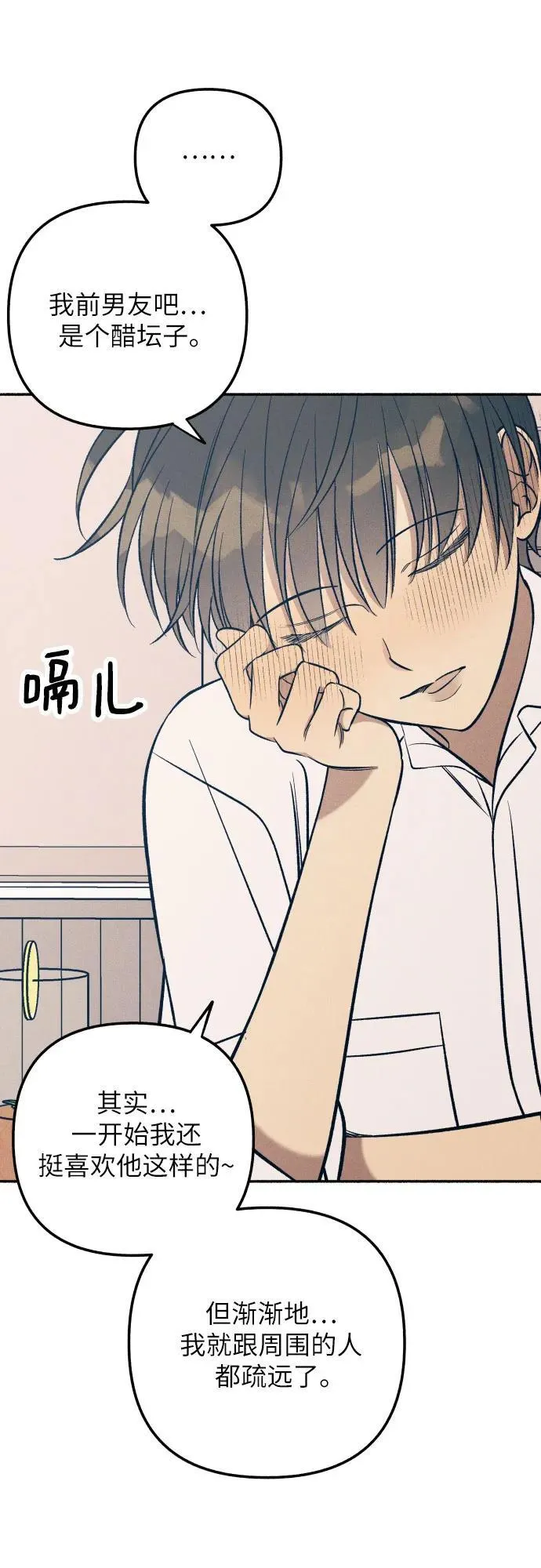 第68话 第8页