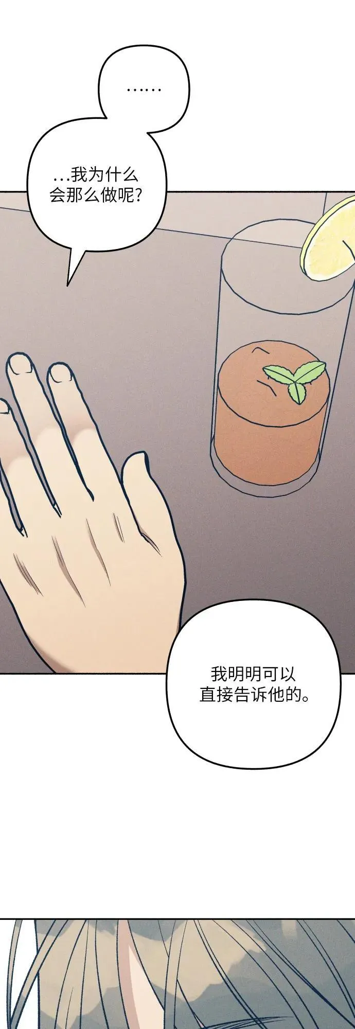 第68话 第15页
