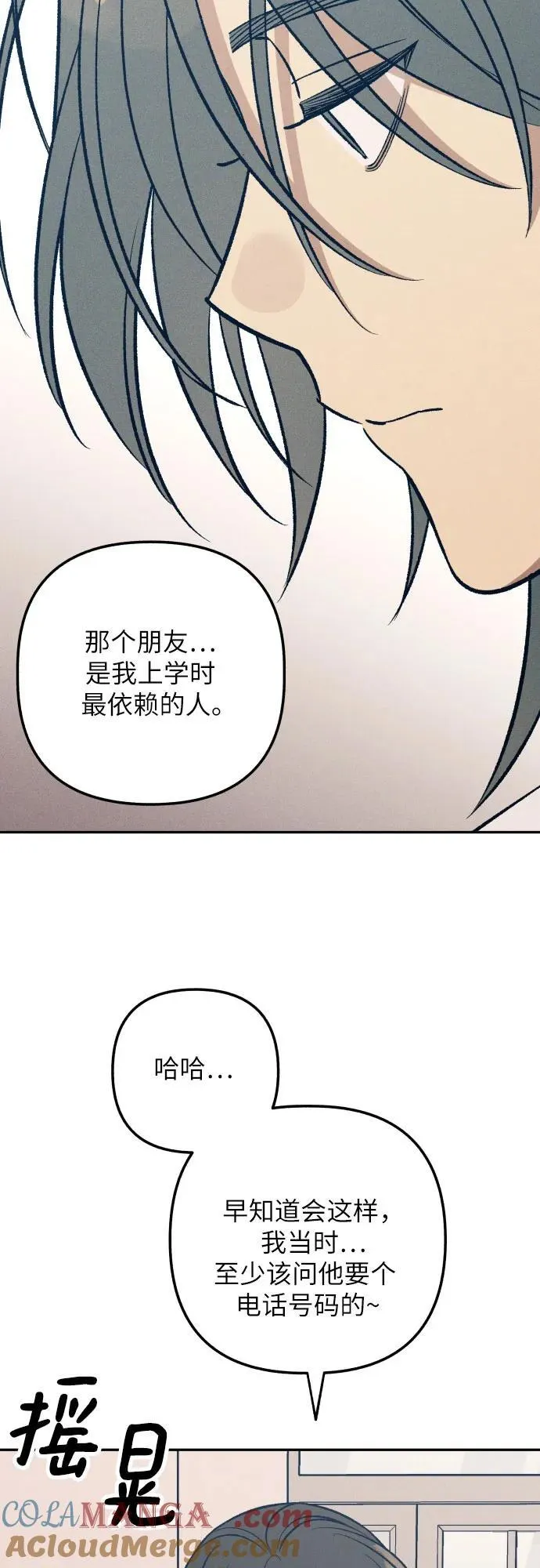 第68话 第16页