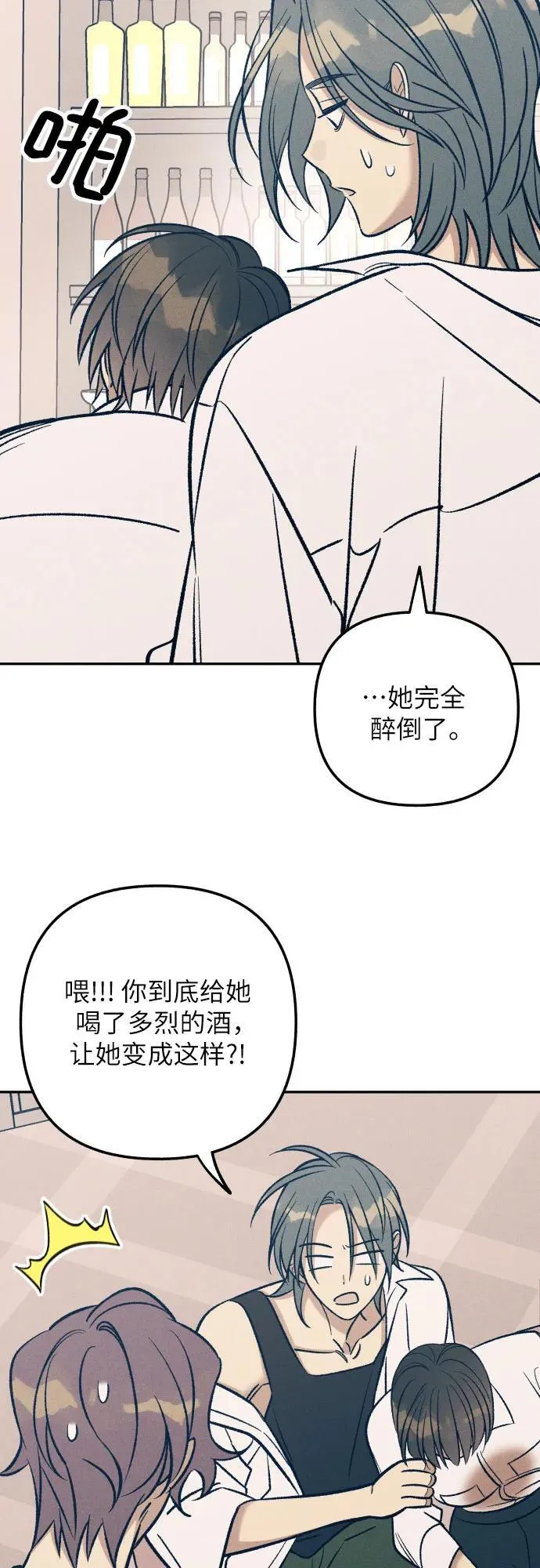 第68话 第20页