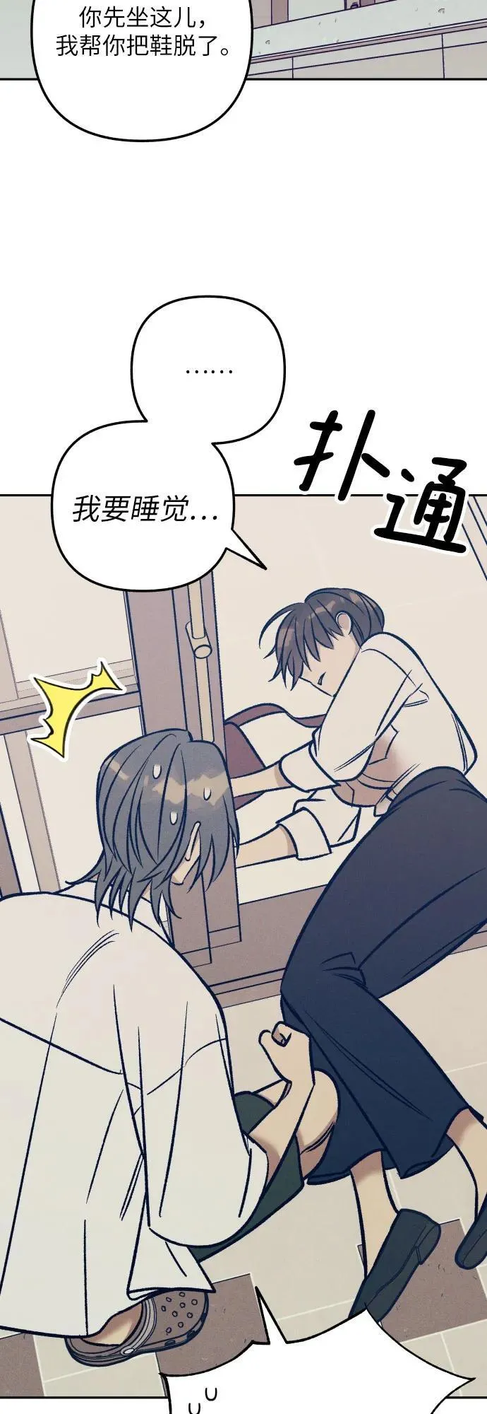 第68话 第27页
