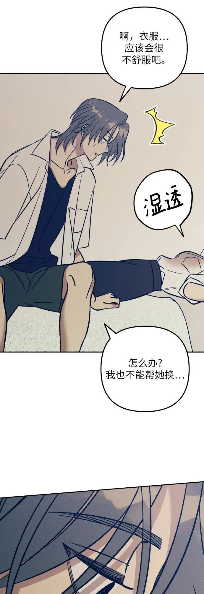 第68话 第35页