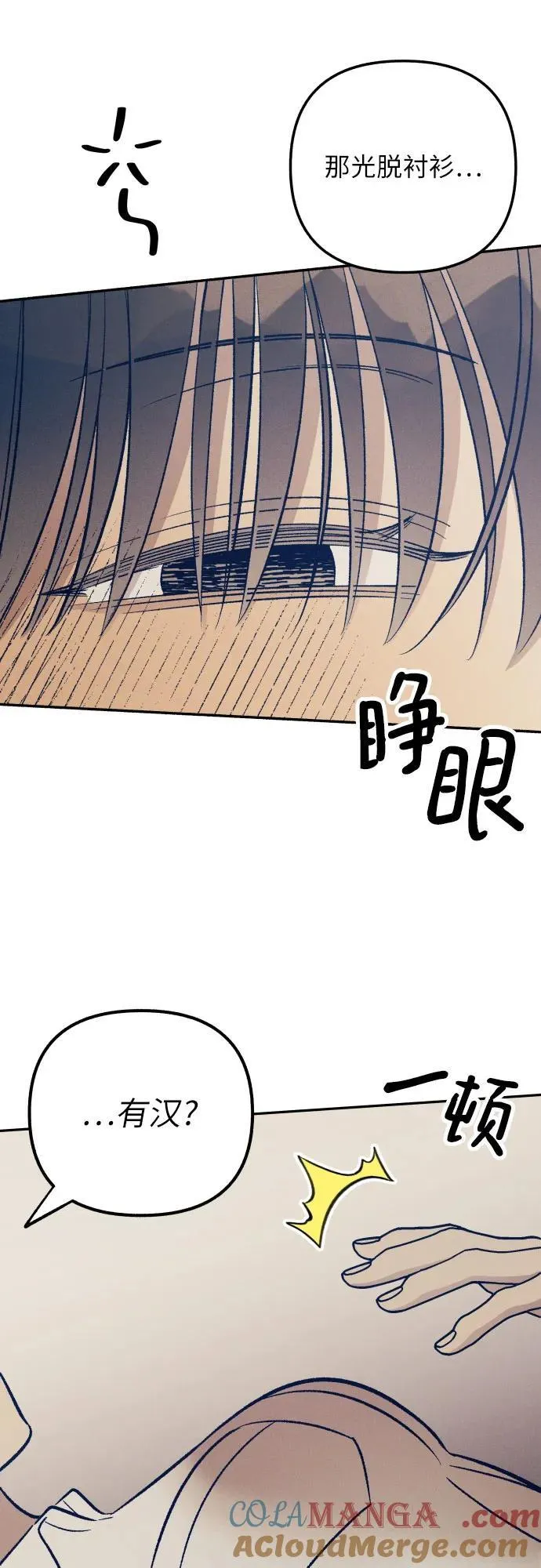 第68话 第37页