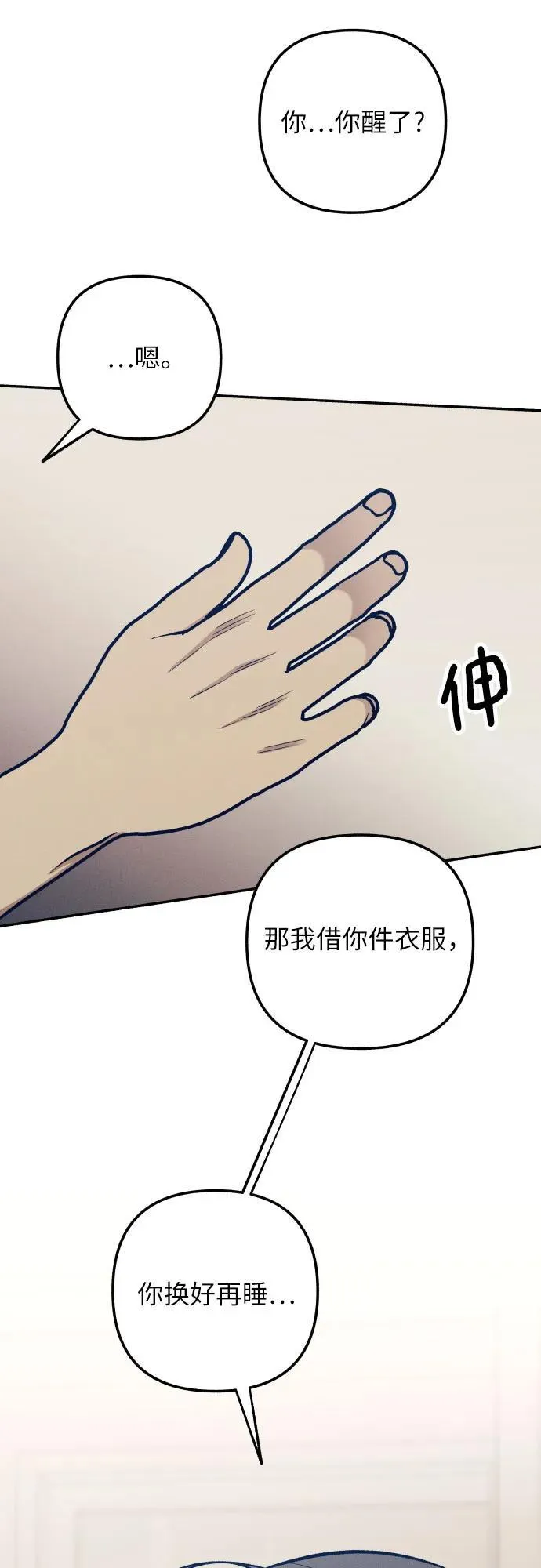 第68话 第39页