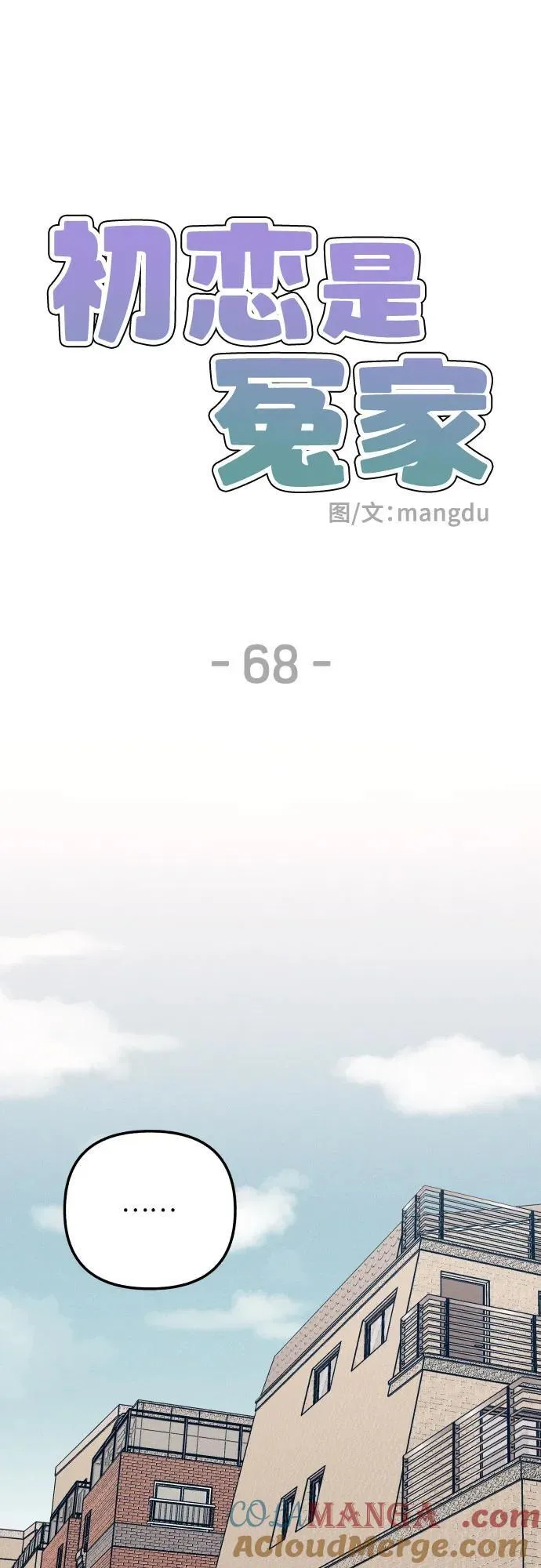 第68话 第43页