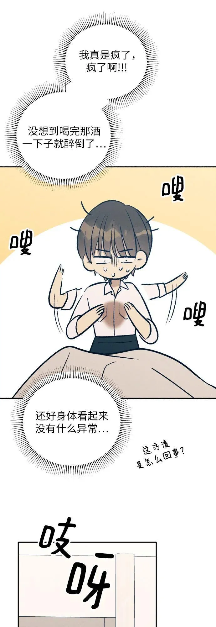 第68话 第47页