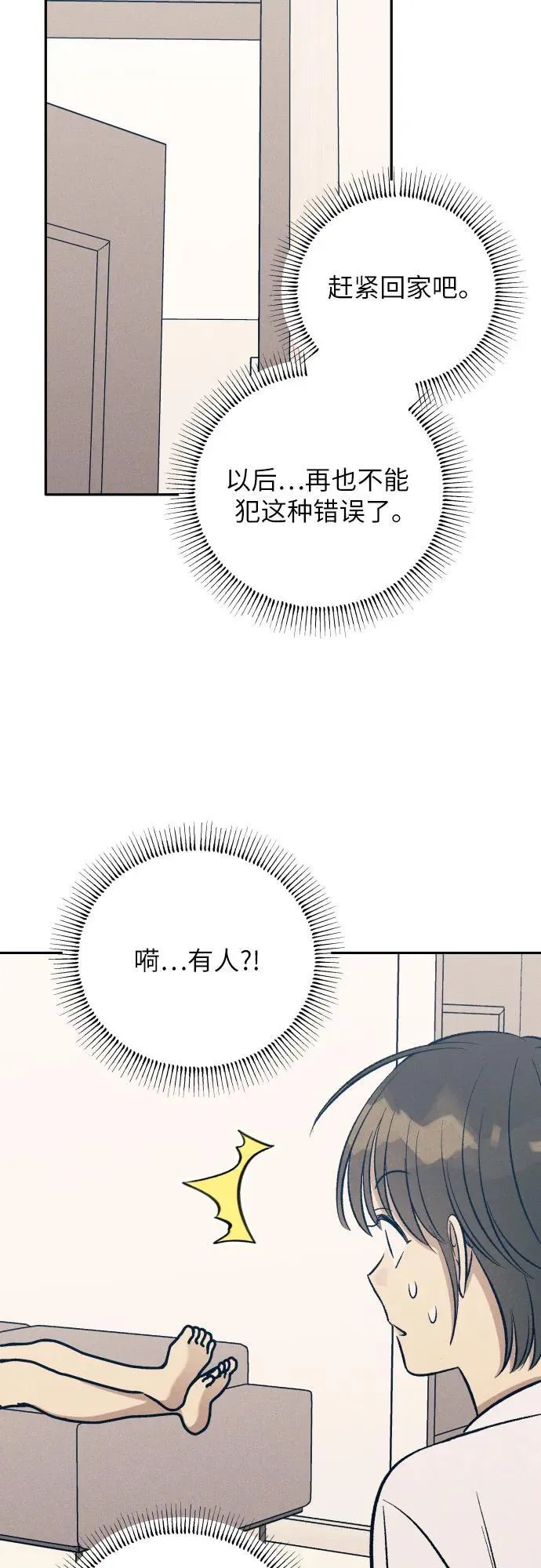 第68话 第48页