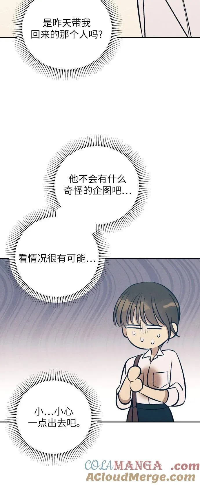 第68话 第49页