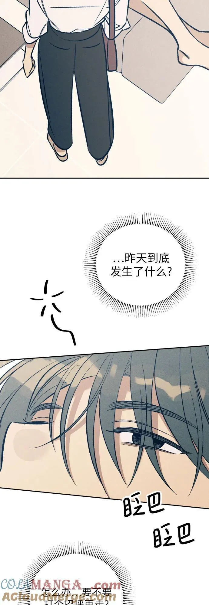 第68话 第52页