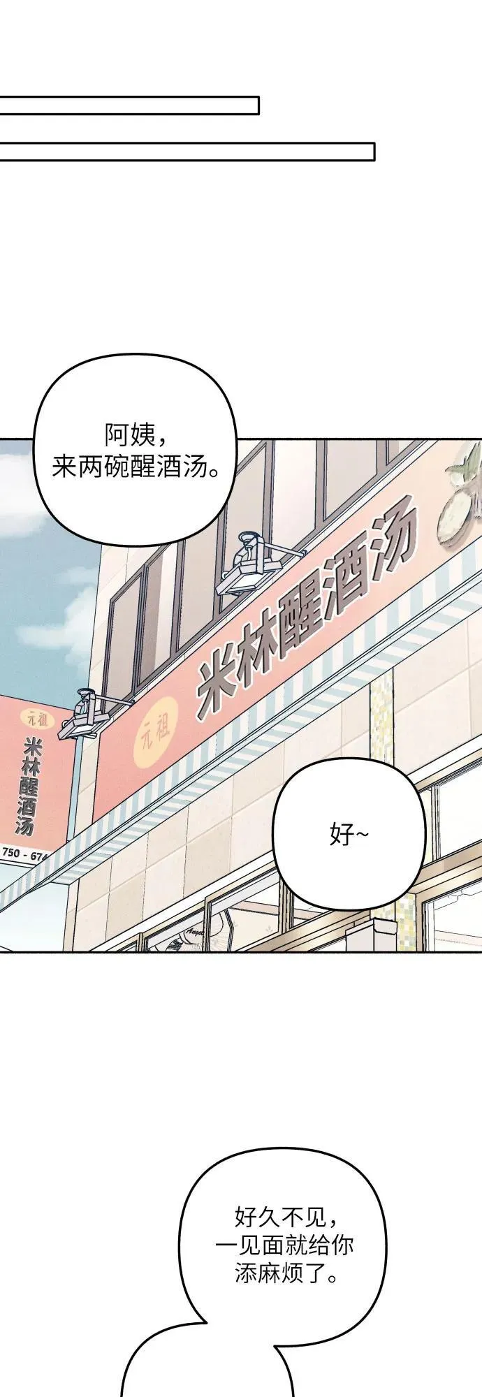 第68话 第57页