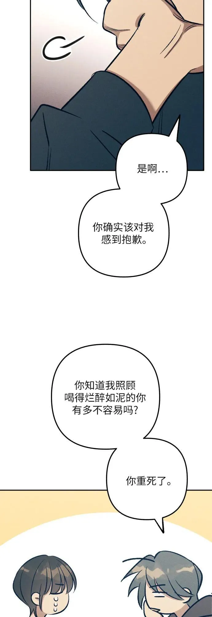 第68话 第59页