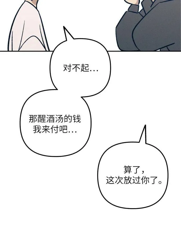 第68话 第60页