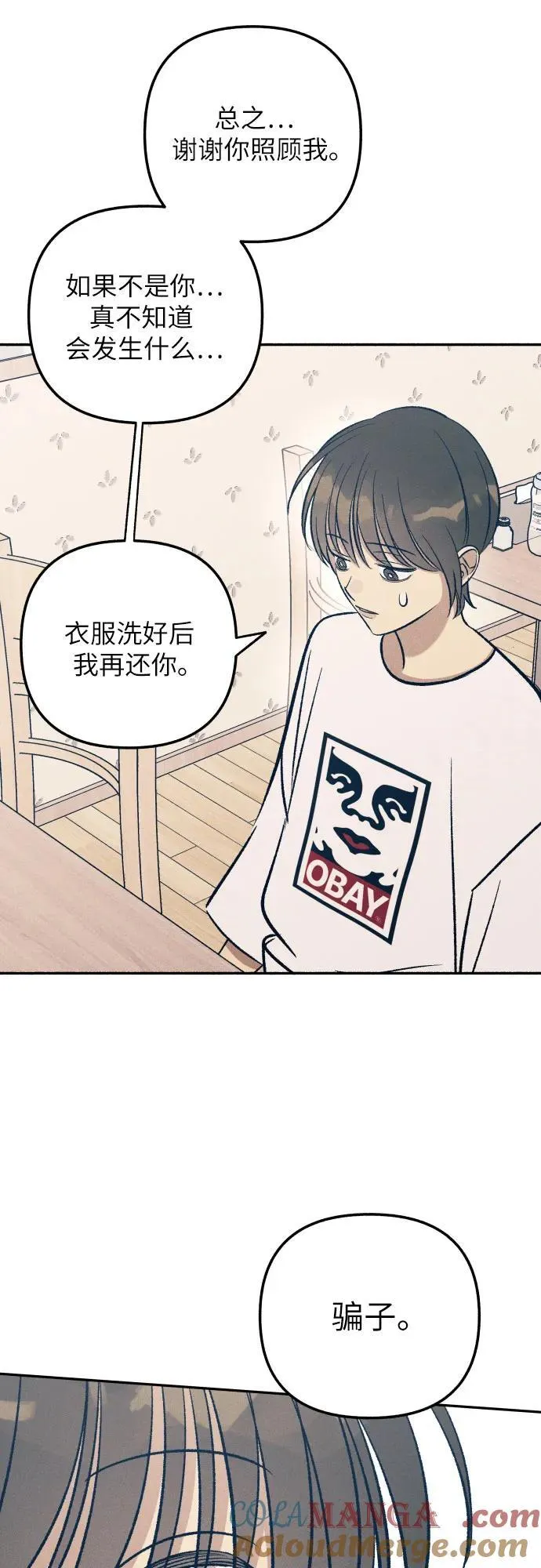 第68话 第61页