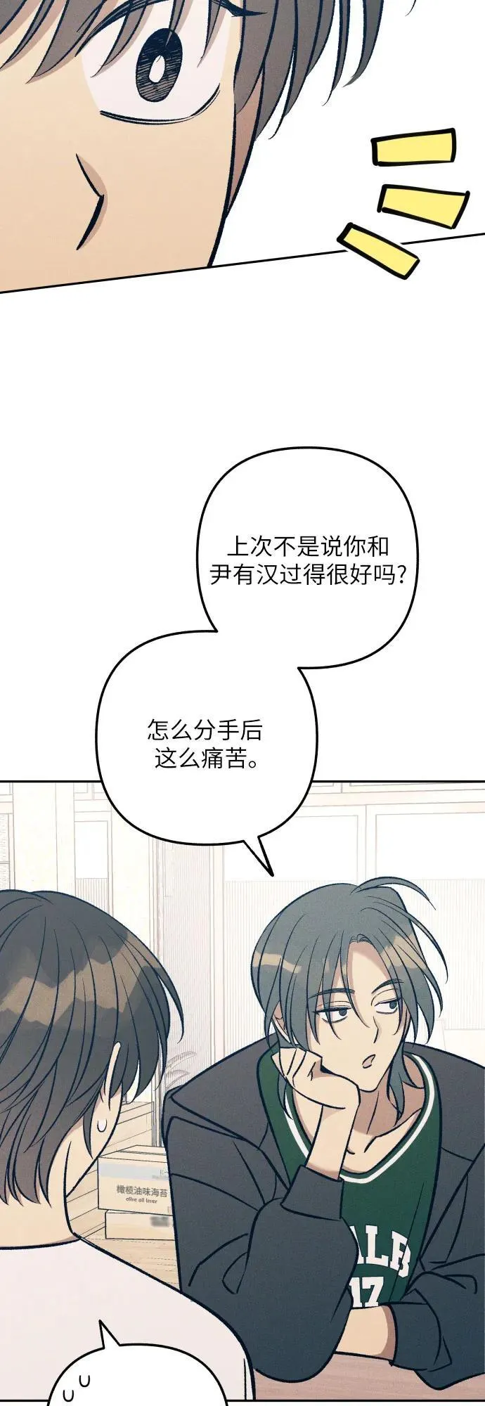 第68话 第62页