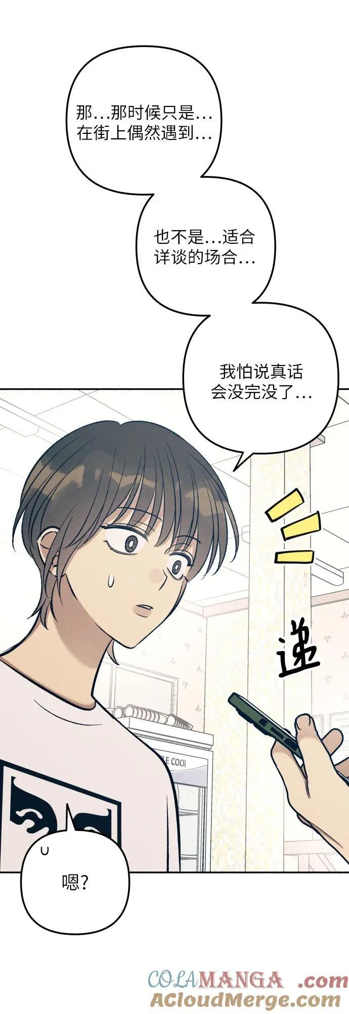 第68话 第64页