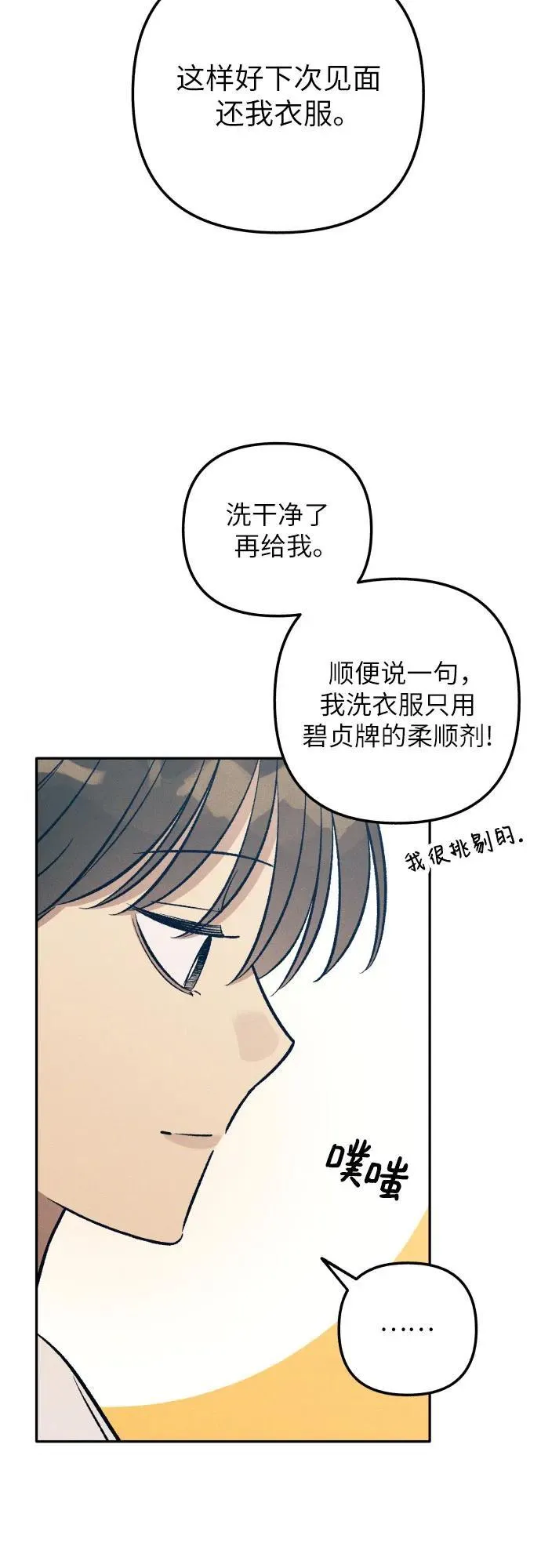 第68话 第66页