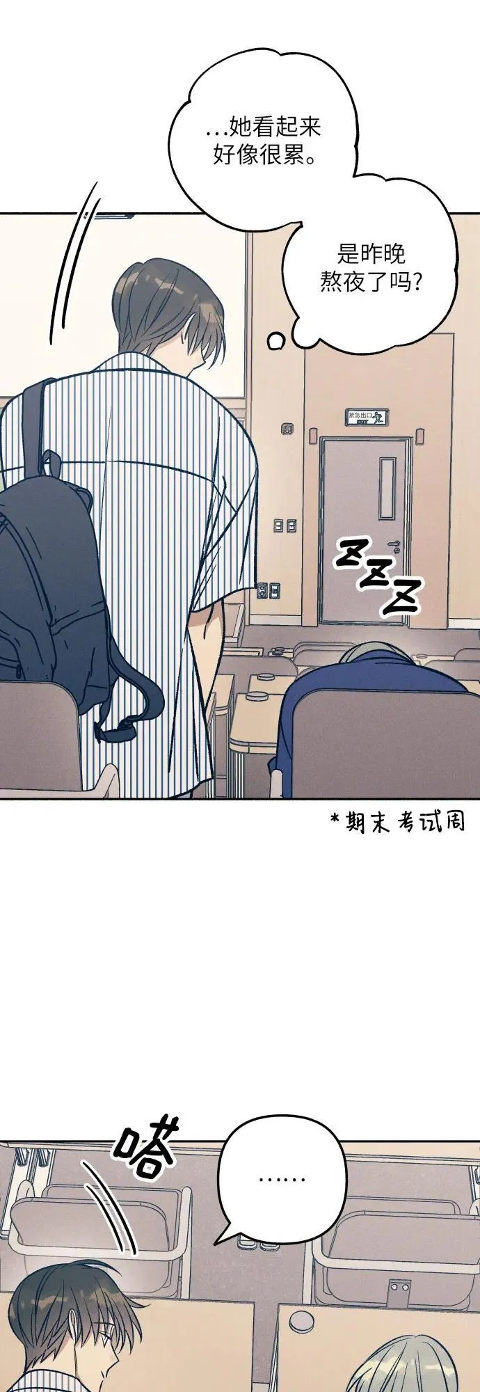 第69话 第8页