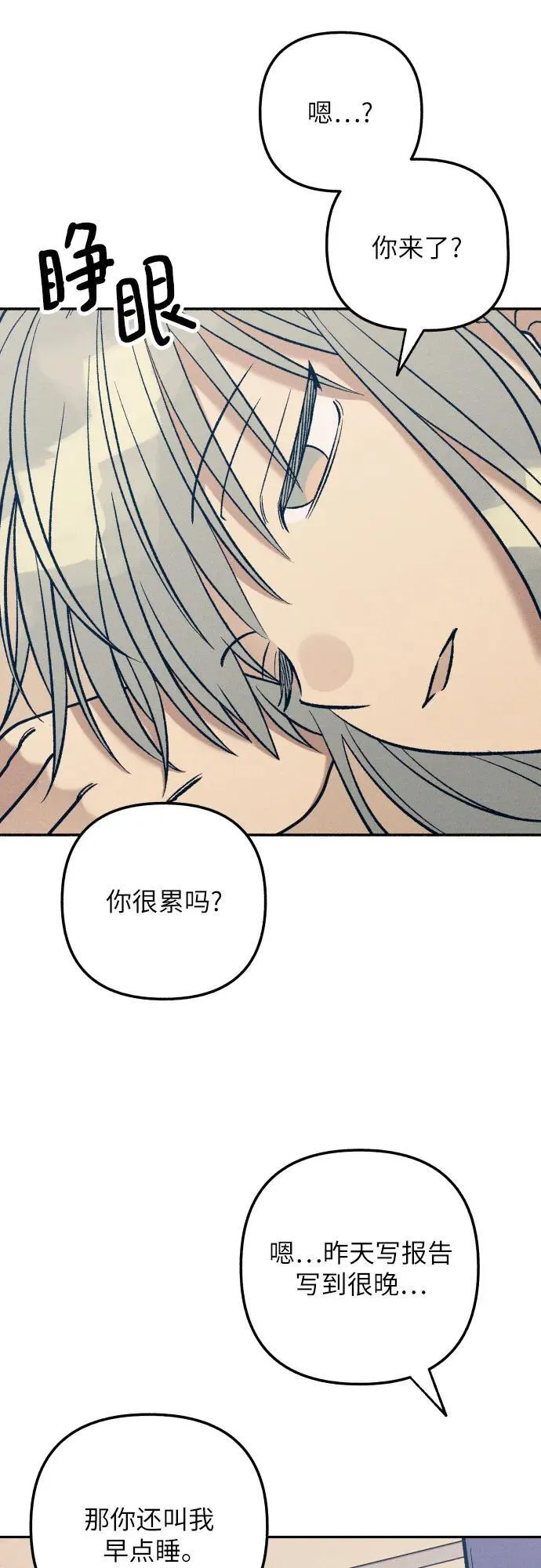 第69话 第11页