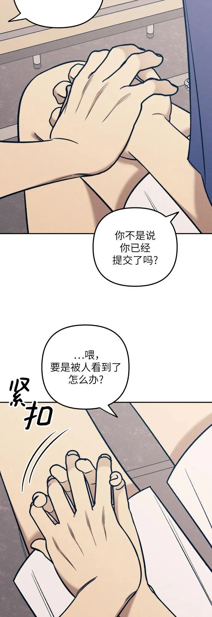 第69话 第12页