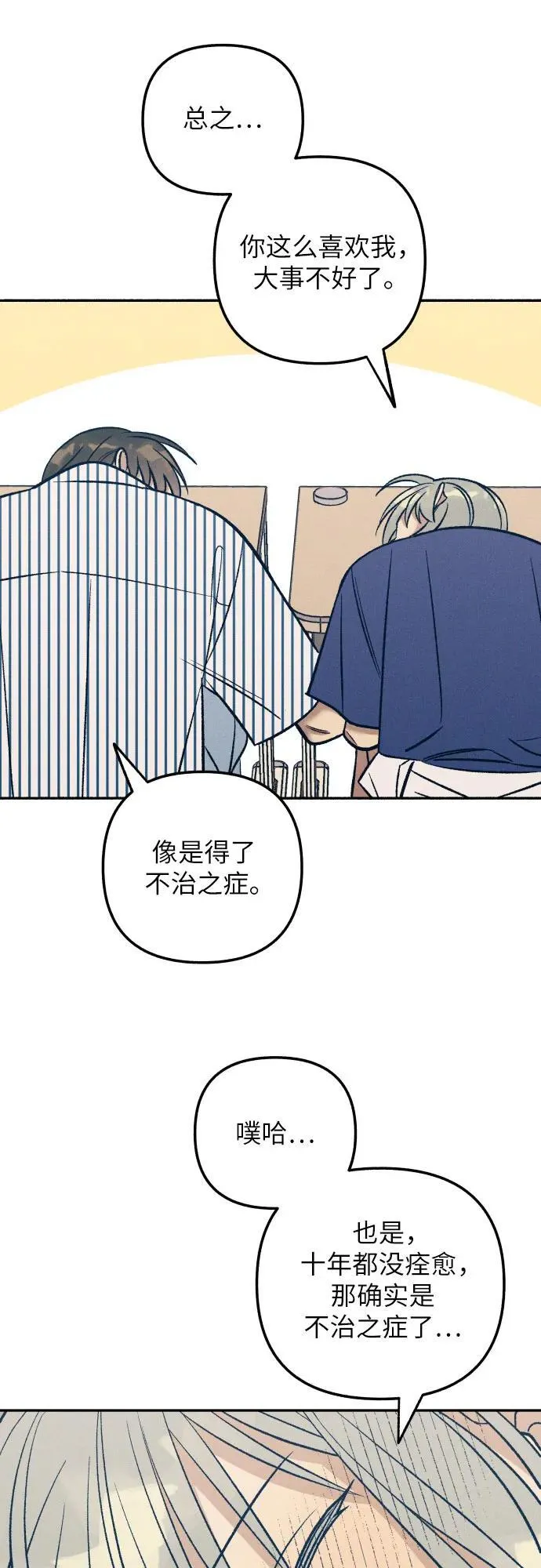 第69话 第14页
