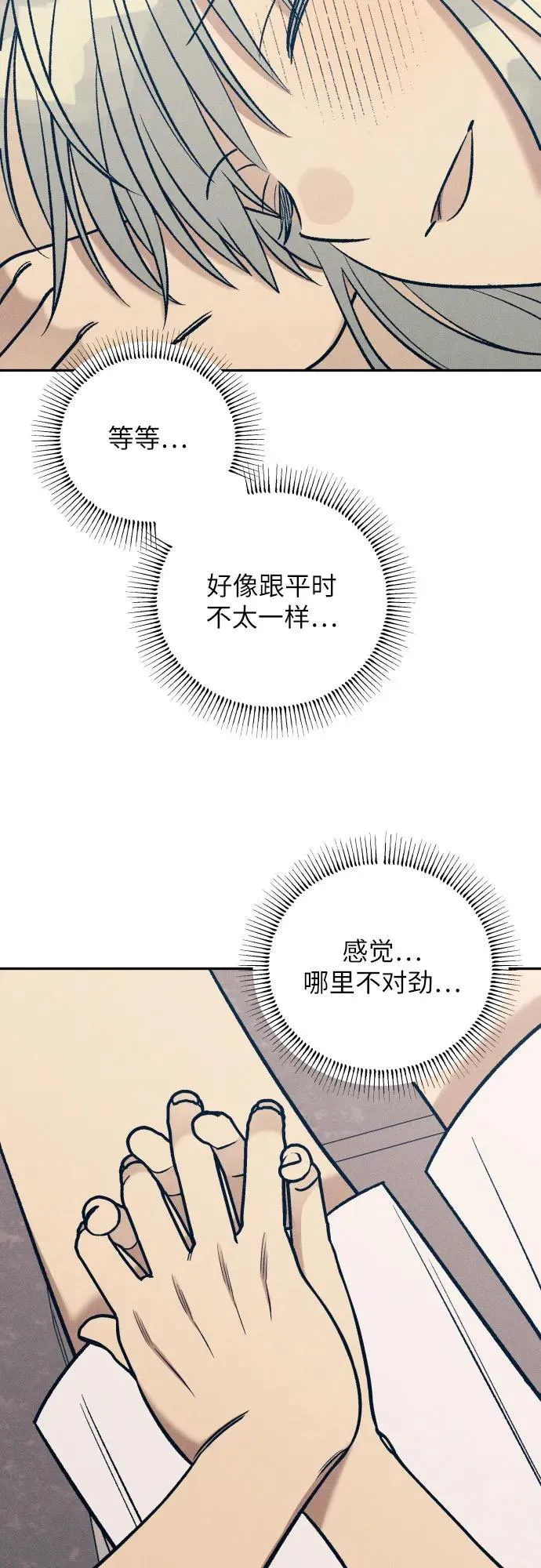 第69话 第15页
