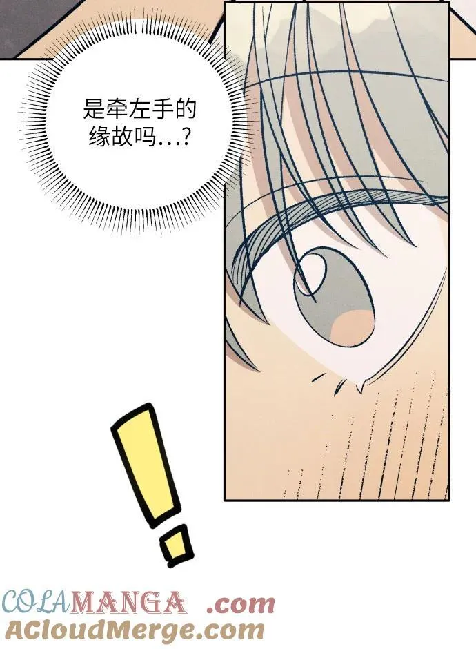 第69话 第16页