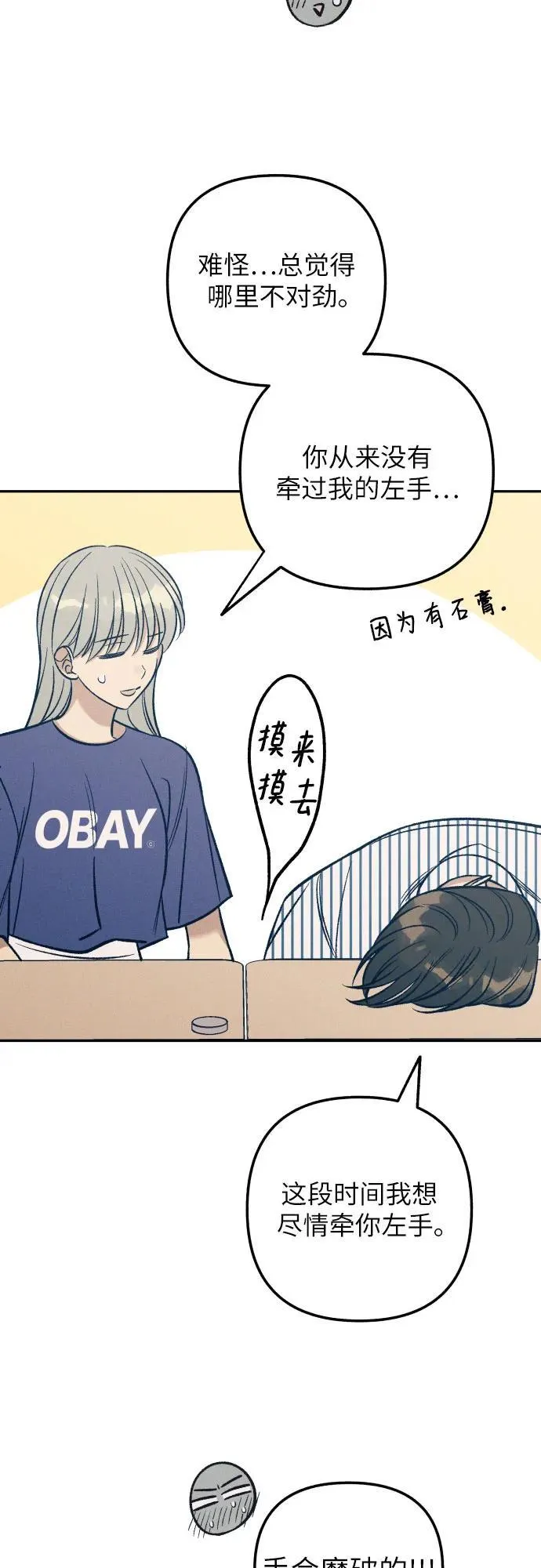 第69话 第18页