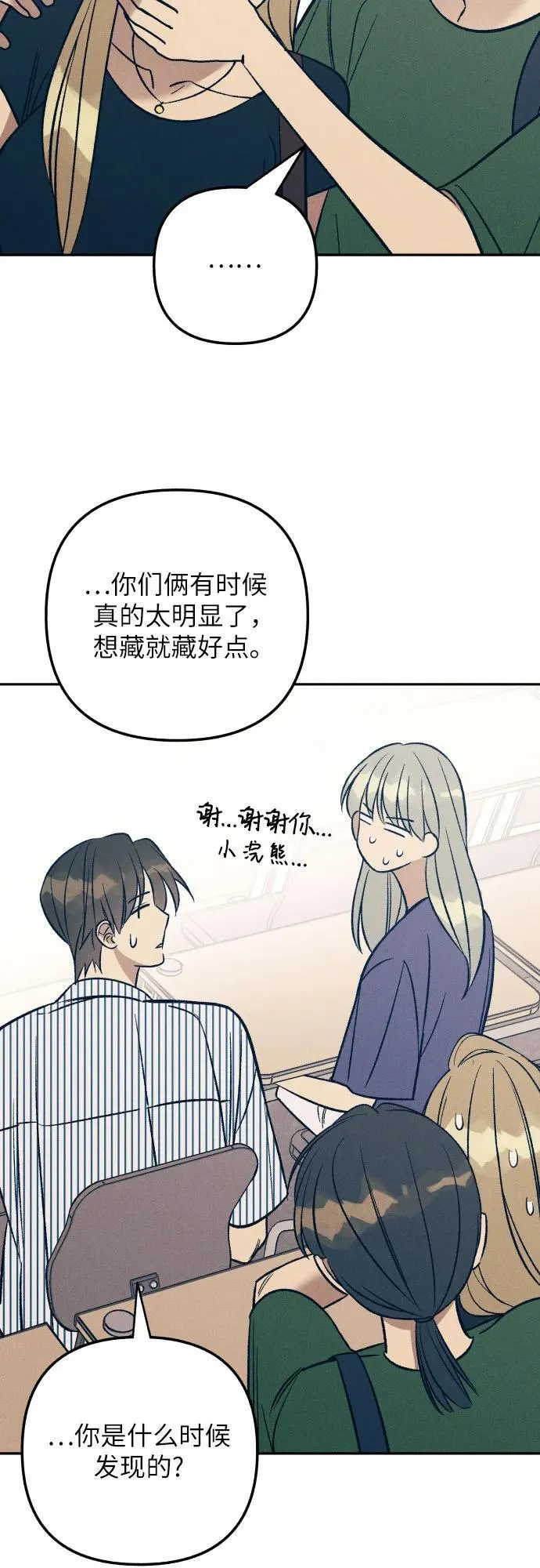 第69话 第23页