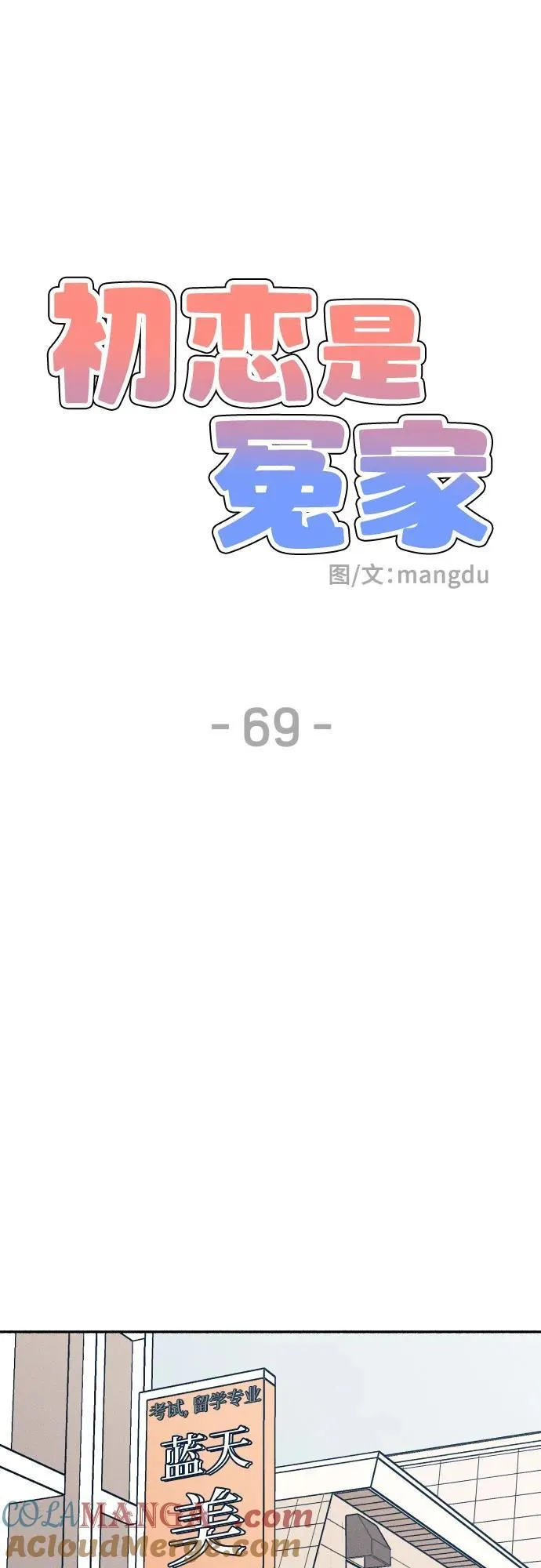 第69话 第25页