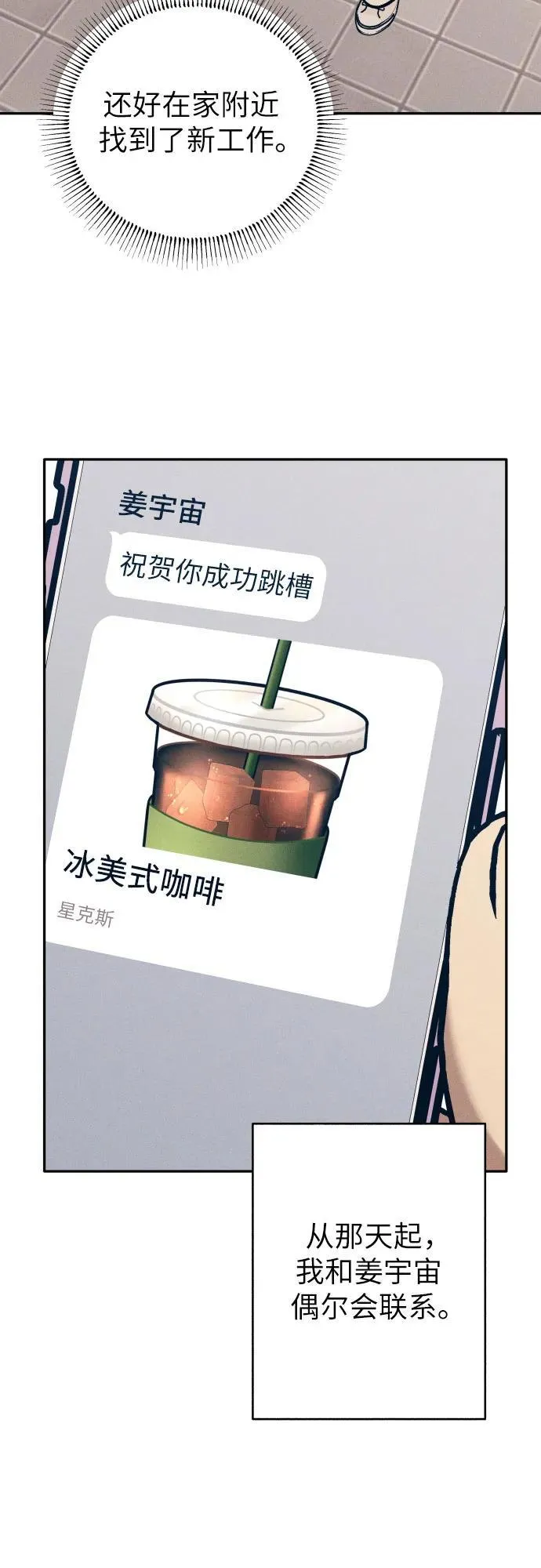 第69话 第27页
