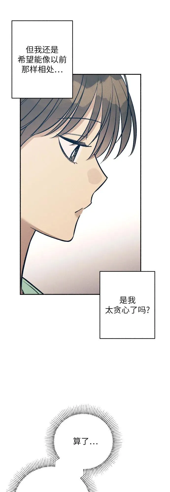 第69话 第29页