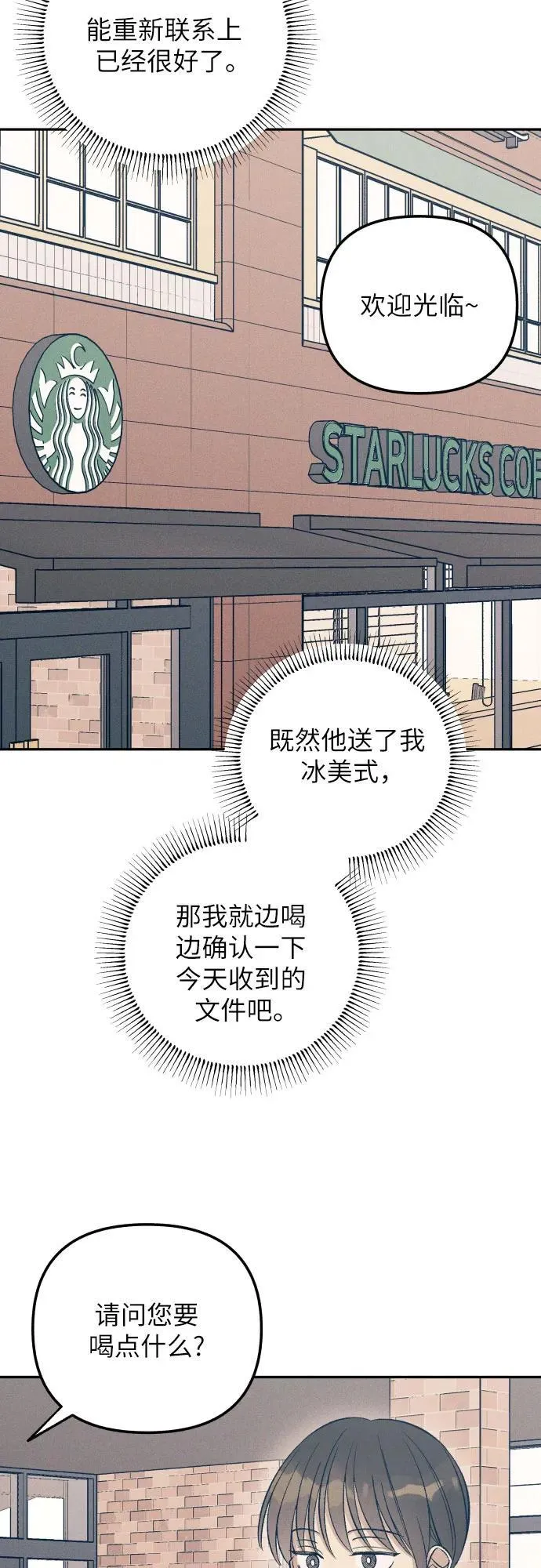 第69话 第30页