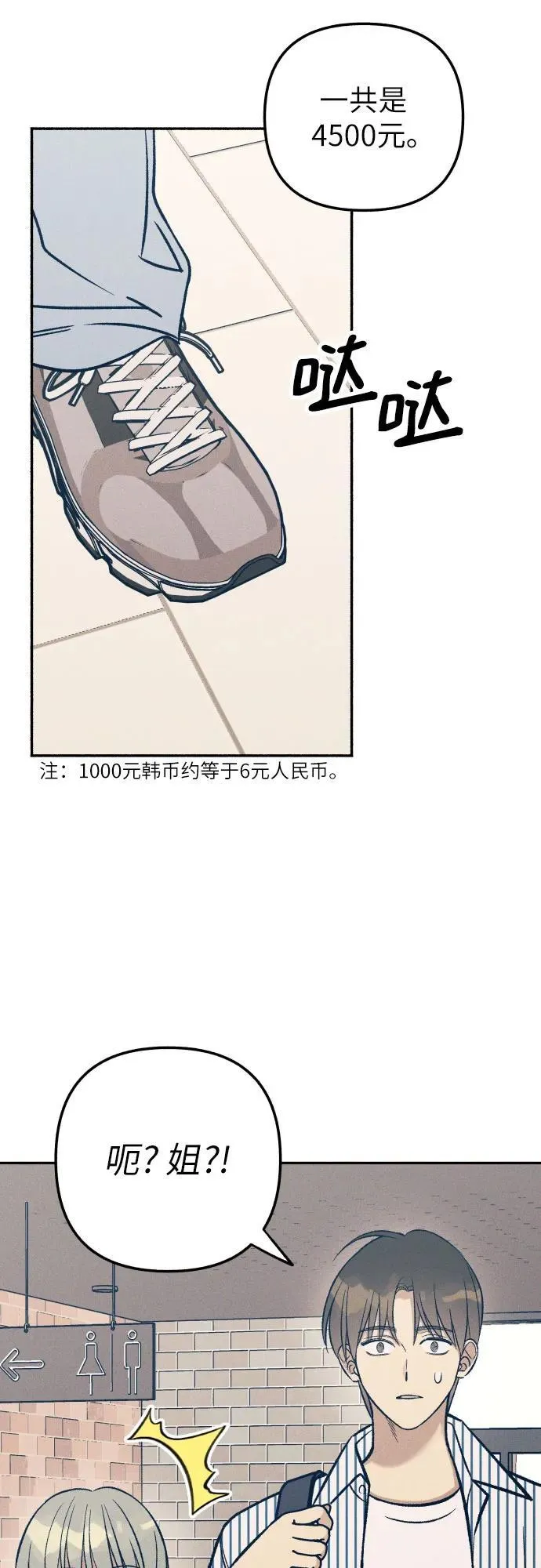 第69话 第32页