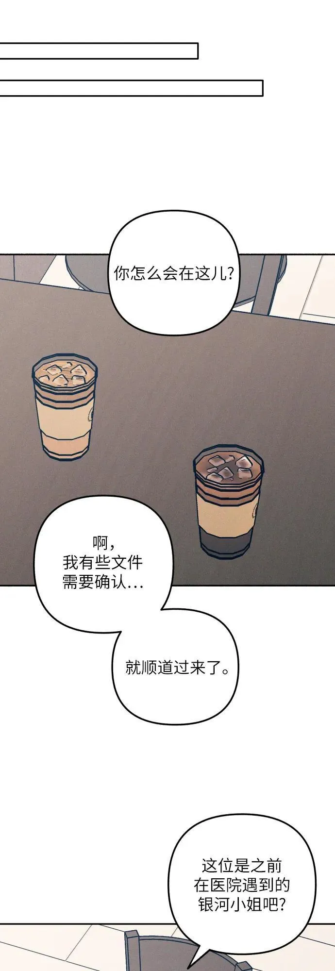 第69话 第35页