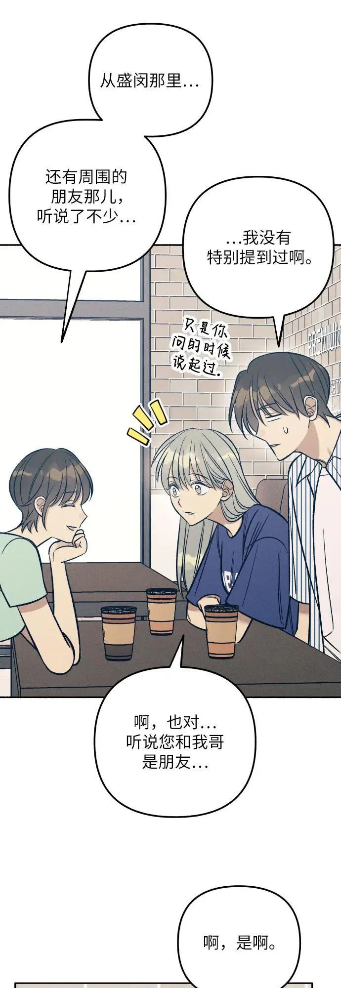 第69话 第38页