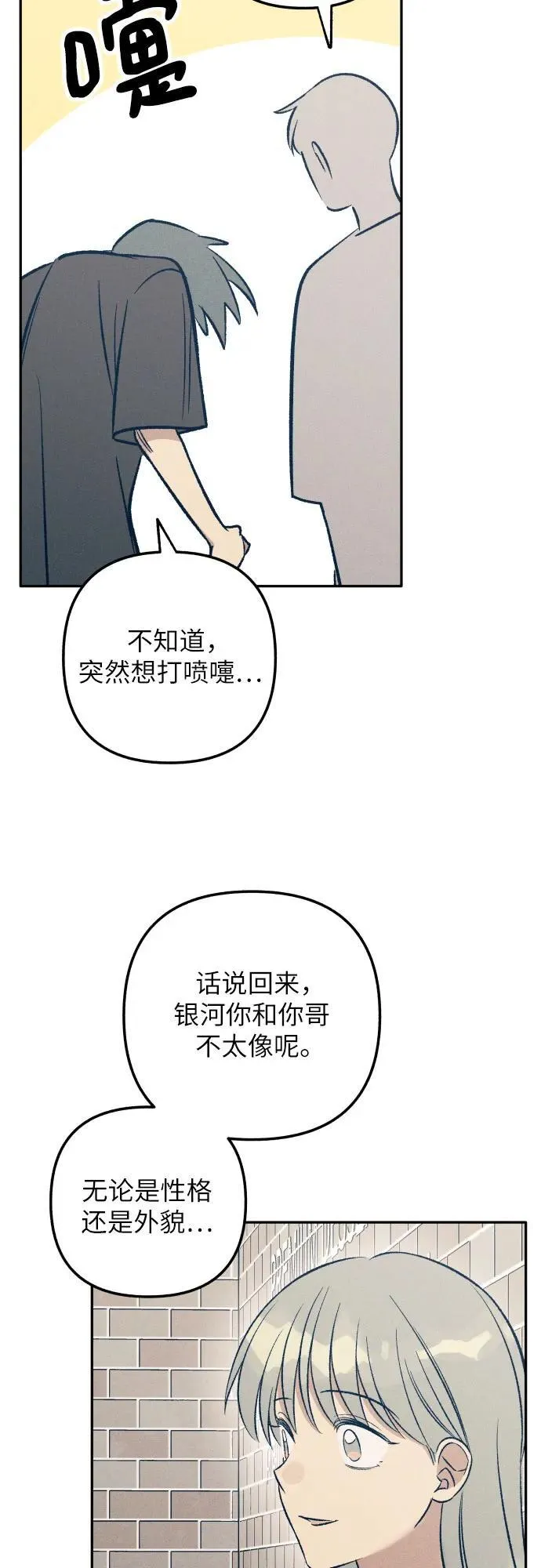 第69话 第42页