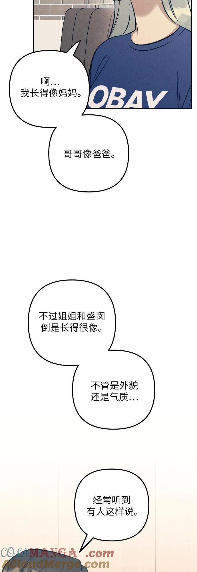 第69话 第43页