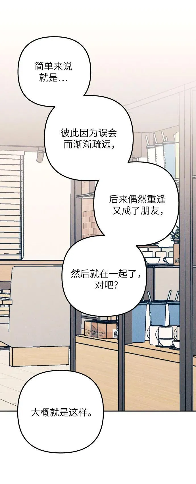 第69话 第47页