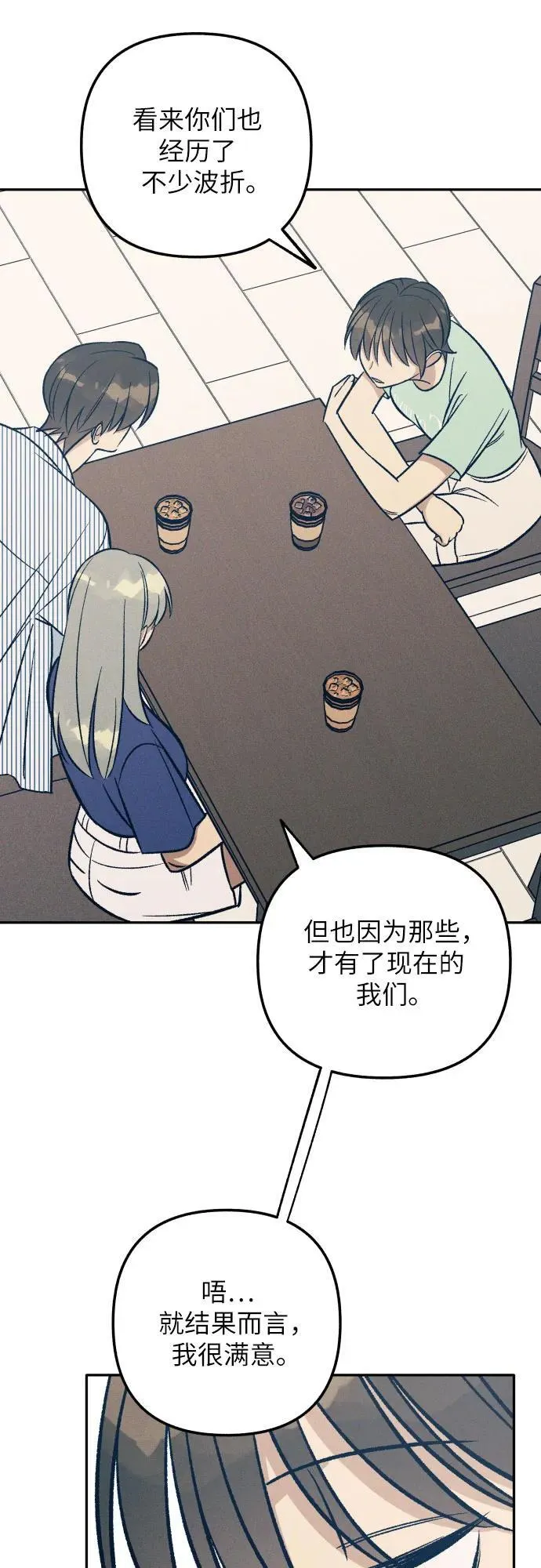 第69话 第48页
