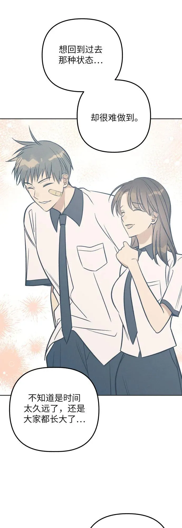 第69话 第51页