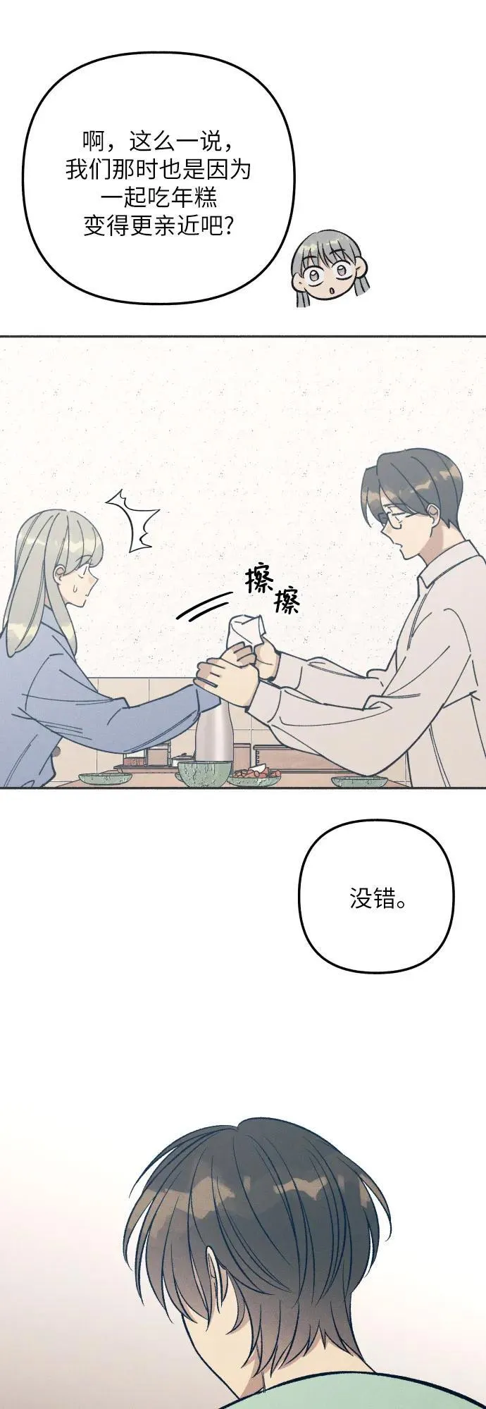 第69话 第54页
